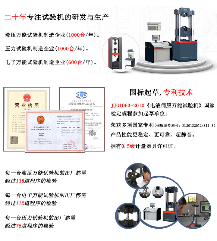 微機(jī)控制電子萬(wàn)能材料試驗(yàn)機(jī)WDW-200H
